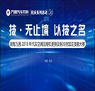 空調(diào)壓縮機(jī)更換及制冷劑加注比賽啟動(dòng)