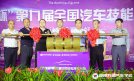 萬通汽車教育打造汽車技能頂級賽事，助推行業發展