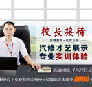 校長答疑解惑,助學生優質擇校?