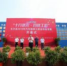 長(zhǎng)沙縣2019年＂十行狀元,百優(yōu)工匠＂汽車維修工職業(yè)技能大賽隆重開(kāi)賽