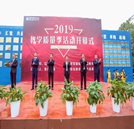 教學質量季正式啟動，預見學子未來成功