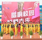 班歌唱響校園，暢想美好未來