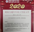 2020年各專業(yè)學費將調整，現(xiàn)在抓住機會還不遲