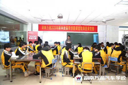 揭秘！湖南萬通的汽車技能課是怎么上的？