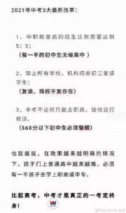 一半以上的孩子上不了高中，家長(zhǎng)炸鍋！出路卻在這里！