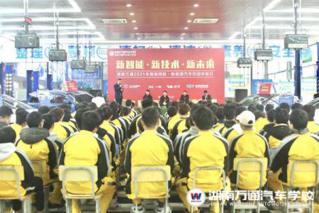 智能網聯、新能源汽車新技術走進湖南萬通