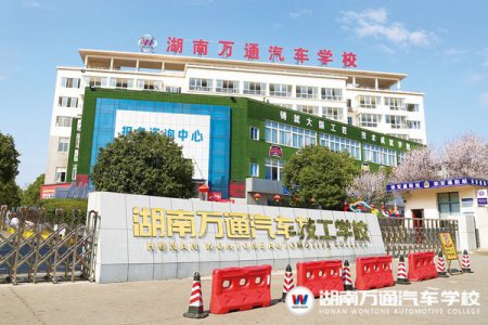2021湖南萬通夏秋專業升級及學費調整通知
