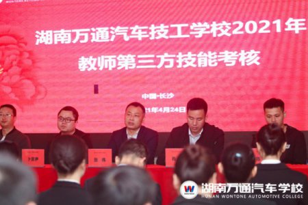 周末看萬通︱湖南萬通教師第三方技能考核認定圓滿結束