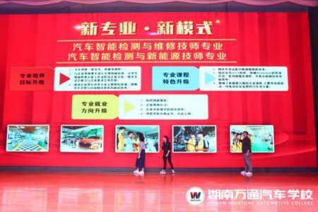 群雄齊聚 湖南萬通即將開啟校企聯(lián)盟新職教