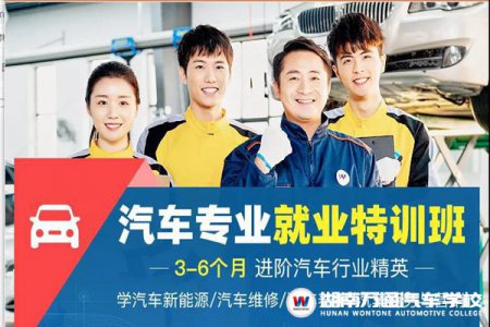 汽車專業就業特訓班,3-6個月進階汽車行業精英