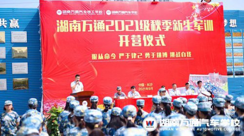 驕陽礪青春，少年正當時，湖南萬通軍訓開營啦！