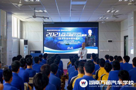 總監講座——湖南萬通新生就業啟蒙，探索未來職業發展