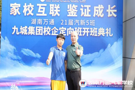 家校企三方互聯，共育學子未來 | 九城集團校企定向班開班啦！