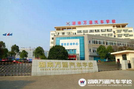 @想學好技術的你，湖南萬通有份國慶出游計劃請查收！
