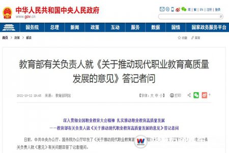 中辦、國(guó)辦發(fā)文：完善“文化素質(zhì)+職業(yè)技能”考試招生辦法！