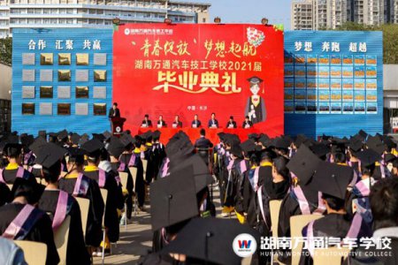 畢業(yè)典禮 | 11月的初冬，我們揮手告別！