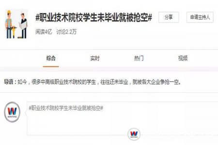 職校生迎來春天，還未畢業就被“搶走”！