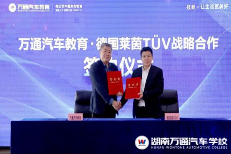 中國(guó)東方教育與德國(guó)萊茵TüV、飛鷹集團(tuán)簽署戰(zhàn)略合作協(xié)議