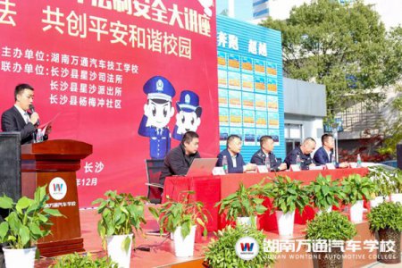 法制講座|遵紀守法，共創平安校園！