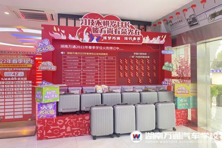 喜迎元旦，湖南萬通邀你共赴2022新年之旅！