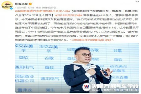 新能源汽車為什么爆發(fā)式增長，專業(yè)技術(shù)人才極其缺乏？