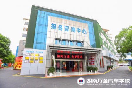 開學大吉 | 湖南萬通2022年春季新生開學報到日，你準備好了嗎？