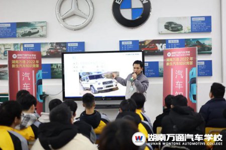 湖南萬通2022年新生汽車知識(shí)競答賽完美收官！