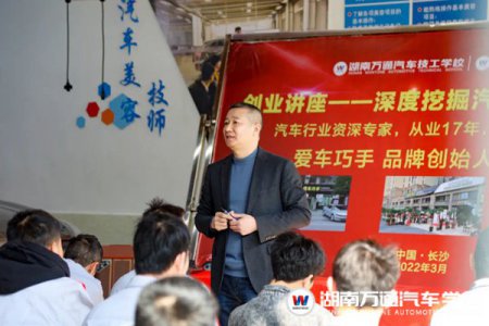 想創業的你，快來聽聽汽車美容的創業商機！