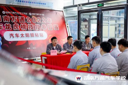 沖沖沖！湖南萬通汽車技能爭霸賽又來啦！