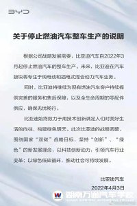 比亞迪官宣：停產燃油車！新能源汽車專業人才最“吃香”！