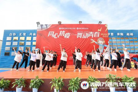 班舞大賽，嗨翻萬通|這就是青春最美好的模樣！