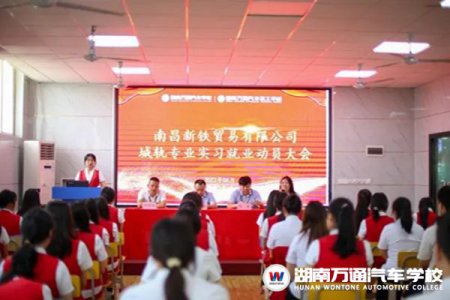 歡送學子赴崗就業，以后請在工作崗位上繼續閃閃發光吧！