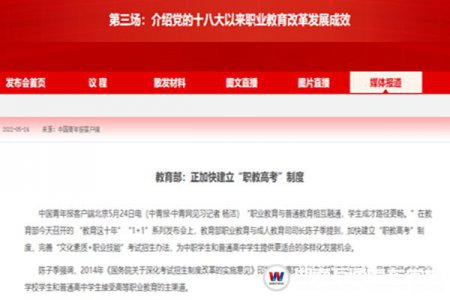 職業(yè)教育，不僅是教育，更是民生！