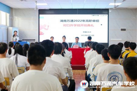 圓夢大學，湖南萬通的這些學子準備好了……