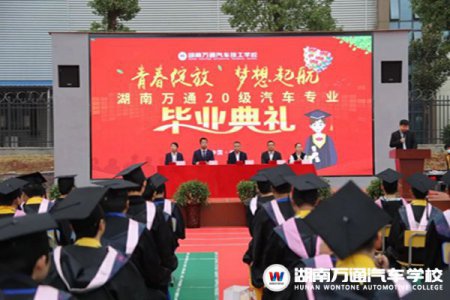 magic畢業(yè)再出發(fā)！專屬于湖南萬通人的浪漫儀式感……