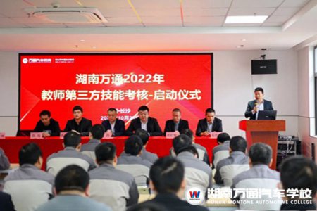 促學(xué)·提質(zhì)·增效，湖南萬通教師考核圓滿落幕！