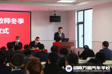 提質(zhì)培優(yōu)，學(xué)無(wú)止境 | 湖南萬(wàn)通2022年教師冬季訓(xùn)練營(yíng)開(kāi)營(yíng)啦！