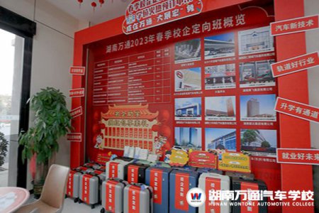 【元旦到，超劃算！】元旦來(lái)湖南萬(wàn)通，減學(xué)費(fèi)、領(lǐng)禮包、校車接站還能報(bào)銷路費(fèi)……