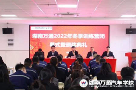 潛心教研，提升教學(xué) | 湖南萬(wàn)通2022年教師冬季訓(xùn)練營(yíng)圓滿落幕！