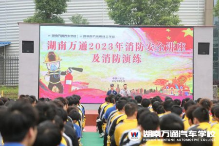【5·12防災(zāi)減災(zāi)日】“藍(lán)朋友”進(jìn)萬通，開展消防安全講座，牢筑安全紅線！