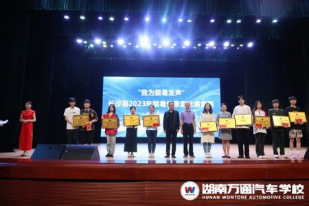 祝賀獲獎！我校學(xué)子在2023年長沙縣“我為禁毒發(fā)聲”情景劇比賽中榮獲優(yōu)勝獎