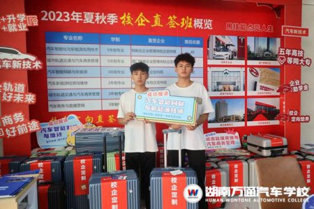 【新生說】放棄8000月薪，懷化堂兄弟雙雙報讀湖南萬通學習新能源技術！