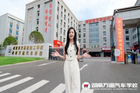 湖南經視主持人端木聆莎走進湖南萬通，通過媒體視角為數萬名學子探訪職校升學基地！