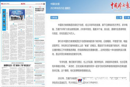 新風口下的職業教育，如何“破局”