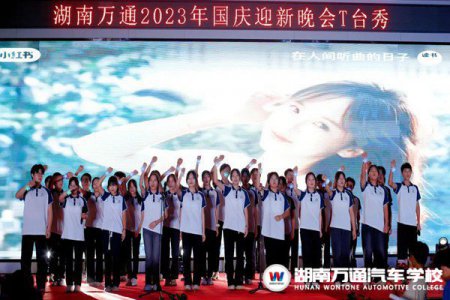 湖南萬通國慶晚會精彩瞬間 | 慶盛世華誕，迎金秋滿月！