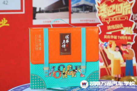 月兒圓圓，今又中秋，萬通喊你來領月餅啦！