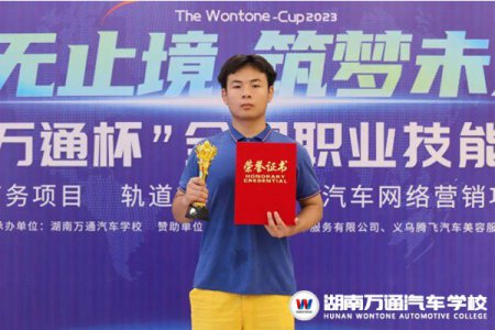 湖南萬通的三教三訓是什么？對學生的成長有什么幫助？