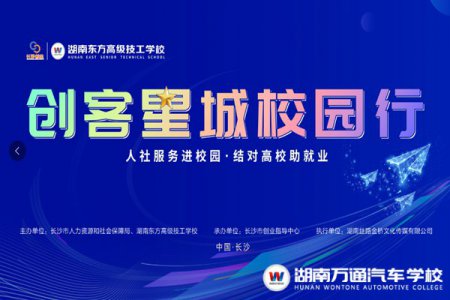 講座預告，不容錯過！11月30日，長沙市人社局官方講座空降我校