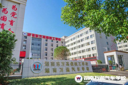 湖南萬(wàn)通致家長(zhǎng)們的一封信，值得所有人讀一讀！