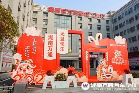 元旦活動(dòng)來(lái)啦~來(lái)湖南萬(wàn)通跨年，“免費(fèi)”+“免分”，給你滿滿的新年儀式感！